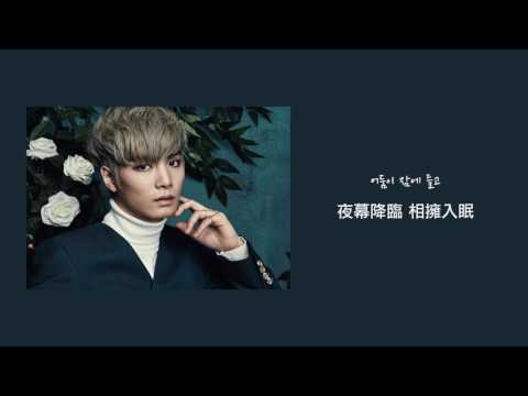 【韓繁中字】NU'EST (뉴이스트) - ONEKIS2