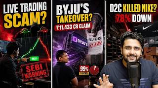 Nike Lost 78%, BYJU’S ₹11,433 Crore Bankruptcy, upGrad Reported ₹1,943 Cr, Milky Mist: Business News screenshot 4