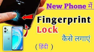 Oneplus nord ce 2 lite display fingerprint setting 💪 Oneplus nord ce 2 lite in display fingerprint
