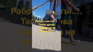 стремно я бы не хотел)))) уважуха им#видео#жизнь#город#работа#кран#высота