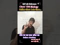 मेहनत हमेशा जारी रहेगा। 💯🎯 #mtsirscience #reels #viral #struggle #motivational ....