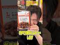 僕が前回全然美味しくないと評価したローソンのハラミ。それを受けて美味しく作り直したみたいなんでガチで忖度なしレビューします #PR #ローソン