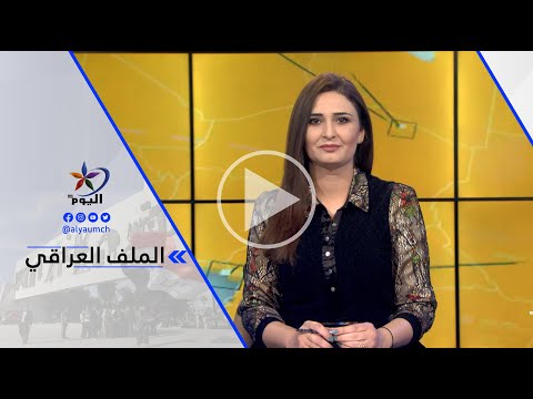 فائق يزيدي نفط إقليم كردستان ي نظر له من قبل الجهات السياسية في الإقليم