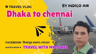 ঢাকা টু চেন্নাই | Dhaka to Chennai by Air | TRAVEL WITH MR SOHEL