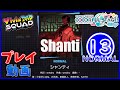 【プロセカ】 『シャンティ』 NORMAL ALL PERFECT!!
