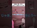 【TikTokで220万回再生】こんな時に彼氏に誘われたら #shorts