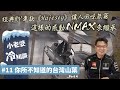 經典 RV 車款- Majesty 讓人回味無窮。這樣的感動，讓 NMAX 來繼承｜小老婆冷知識#11