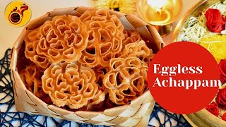No Egg Rose-cookies | No Egg Achappam | മുട്ട ചേർക്കാത്ത അച്ചപ്പം | Eggless Achappam | Ep:1017