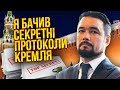 🔥МУРЗАГУЛОВ: Кремль щось знає! Таємно створили ШТАБ ПРИДУШЕННЯ БУНТІВ. Зв&#39;язок вирубають по всій РФ