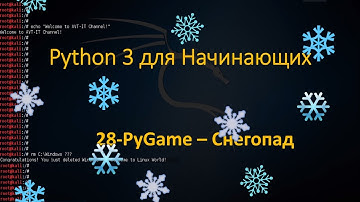 Основы Создания Игр на Питоне - Снегопад Анимация - pygame