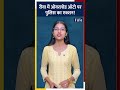 रीवा में ओवरलोड ऑटो पर पुलिस का एक्शन! #breakingnews #shortvideo #rewa