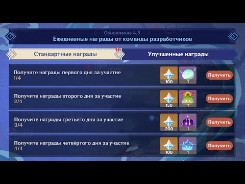 ✅ПРИМОГЕМЫ КАЖДЫЙ ДЕНЬ! ДАТА НАЧАЛА | Genshin Impact