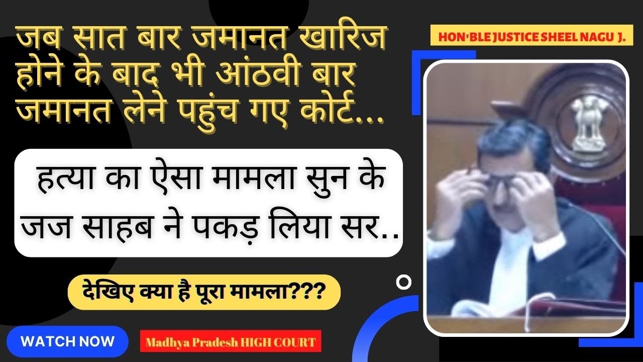 7 Bail application got rejected in a gruesome murder 