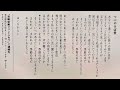 空気録音 岩崎宏美さん つぶやけば愛