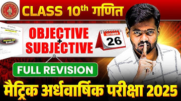 26 September Math Viral Question 2025 | Class 10th Math Viral Question 2025 | Half Yearly Exam 2026