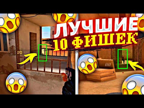 ТОП НОВЫХ Фишек В Standoff 2 для PRO!!😱