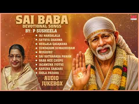 Sai Baba Songs | Sai Baba Devotional Songs | P. Susheela | Telugu Devotional Jukebox | Bhakti Songs