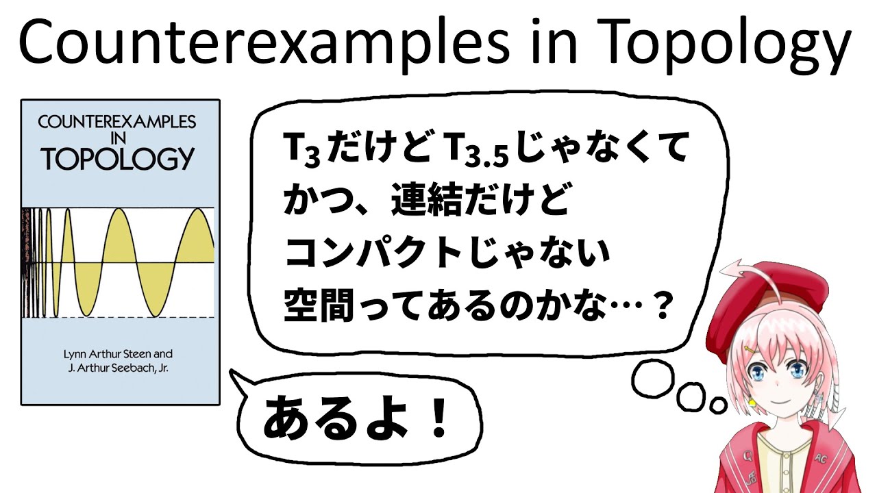 Counterexamples In Topology YouTube counterexamples-in-topology-youtube