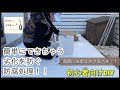 ルーバーフェンスはメリットがいっぱい❣️女性でも簡単にできる防腐処理