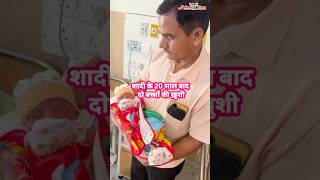 A Family's Gratitude After IVF Twins | Real Patient Story | Adam & Eve Fertility Centre Noida