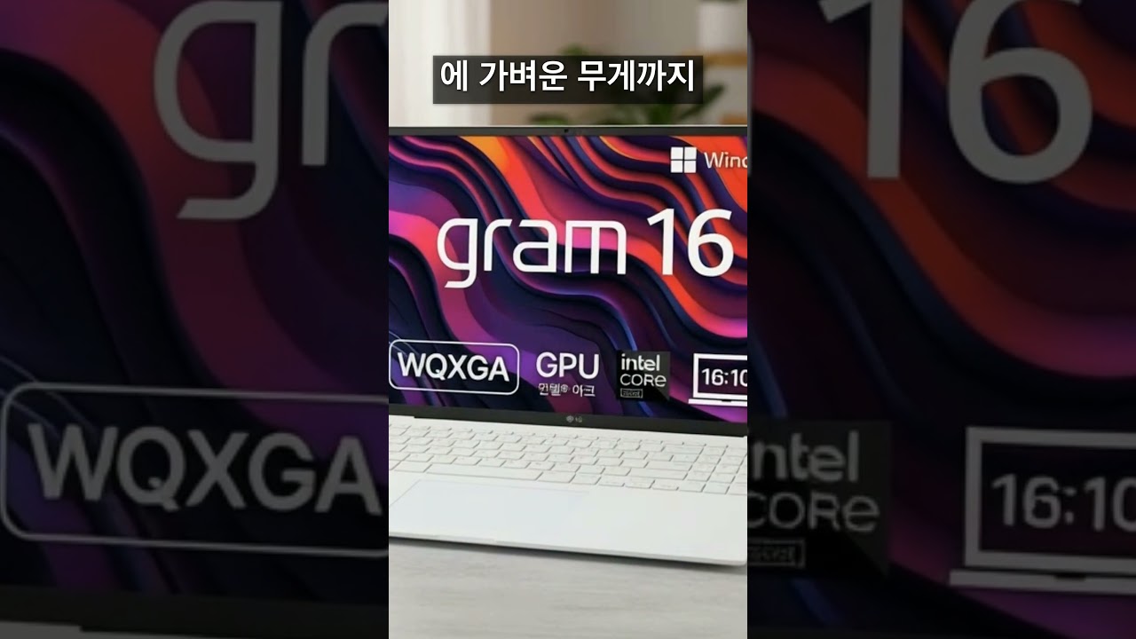 엘지그램 구매 바로가기 프로필 상단 링크 클릭 [9] 검색