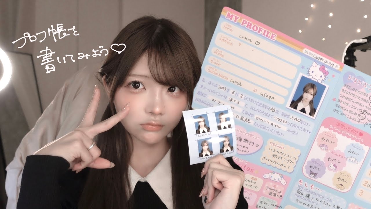 うな♡プロフお読みくださいページ ♡Reiwa's resume is a profile book♡ - YouTube