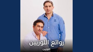 كل الشعب غنى