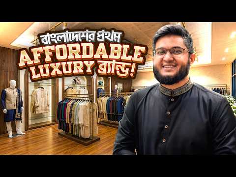 বাংলাদেশের প্রথম Affordable Luxury ক্লোথিং ব্র্যান্ড!
