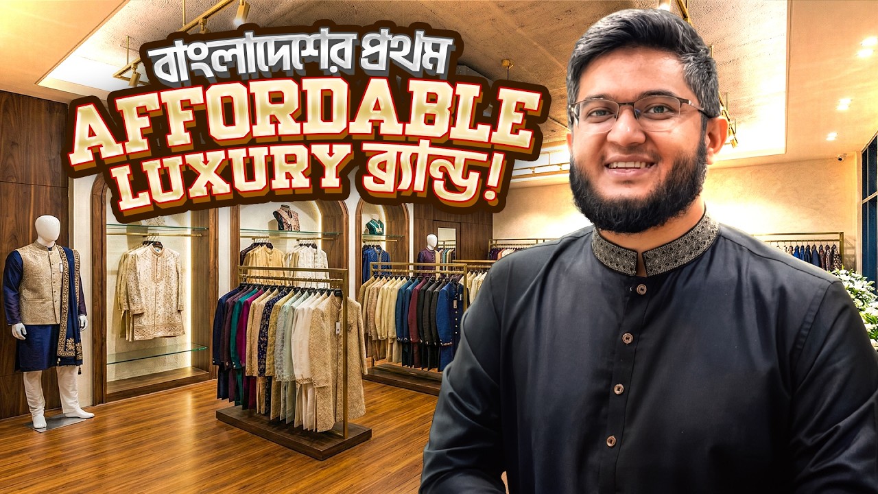 বাংলাদেশের প্রথম affordable luxury ক্লোথিং ব্র্যান্ড!