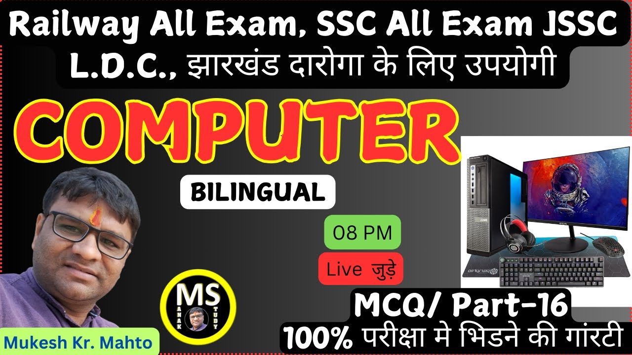 Computer MCQ Bilingual Practice Session By Mukesh sir, SSC, Railway ...