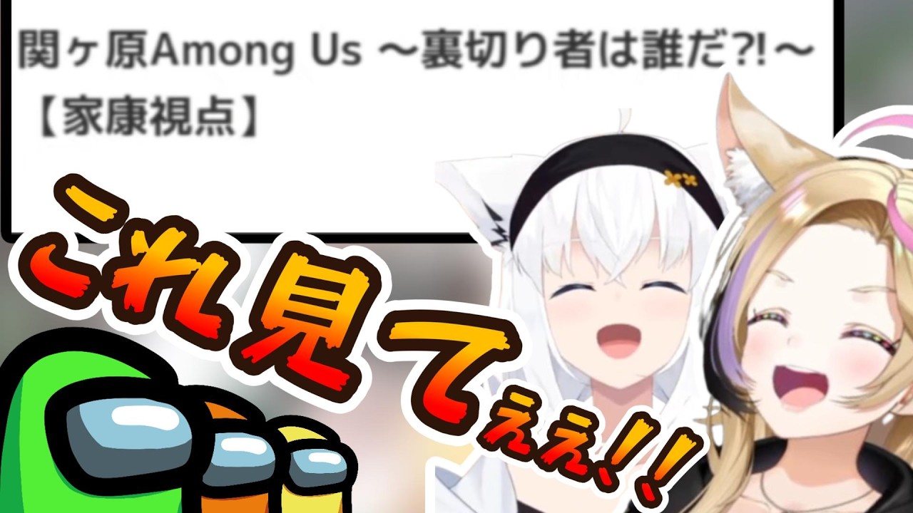 偉人界隈の配信タイトルが面白すぎて爆笑するフブポル#狐族密会