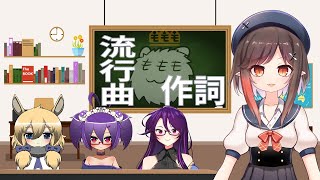 [LIVE] （Youtube衝康老師啦）溫暖你心的華語文學補課～年末急智歌王～feat. 草鈴、雙命裂、亞璃【MOMOMO大學】