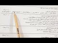 اسئلة نصف السنة اجتماعيات الصف السادس ابتدائي ست مريم 