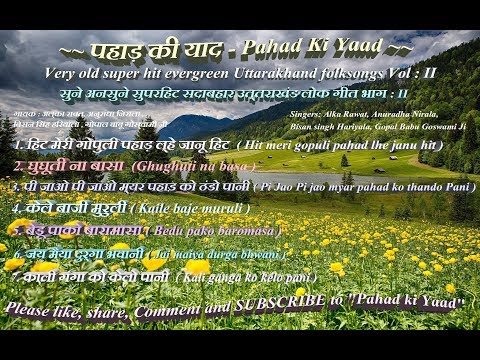 सुने-अनसुने-सदाबहार-उत्तराखंड-लोक-गीत-भाग:ii-very-old-evergreen-uttarakhand-folksongs-vol:ii-nonstop