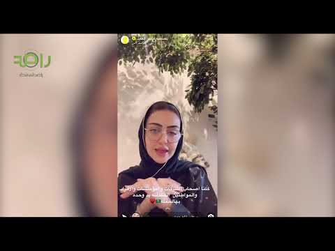 أماني العايد كلنا ضد هذا العداء والمؤامرة
