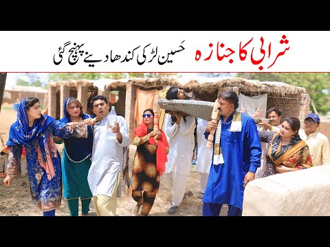 Sharbiy Ramzi Noori Bilo Bhootna Shoki Sanam Falak Sher Funny Video Rachnavi Tv
