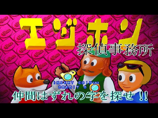 X68000】飛翔鮫【1周クリアまで】(全5面) - YouTube