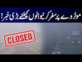 Breaking News: Motorway Closed Due To Fog | City 42