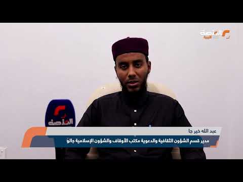 مكتب الأوقاف بجالو ينظم سلسلة محاضرات دينية خلال شهر رمضان