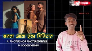 New trending Instagram viral Photoshop photosll ai google gemini photo create ll screenshot 5