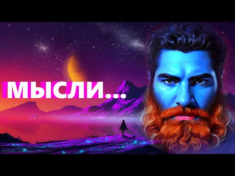 видео: Арсен Маркарян - Мысли...