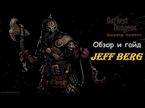 Darkest Dungeon. Обзор и Гайд. Часть 1