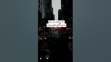سعود الشريم | saud alshuraim - خواتيم سورة البقرة - آمن الرسول بما أنزل إليه ... | تلاوة خاشعة مؤثرة