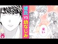 【恋愛漫画】『キスで起こして。』告白をかけたバトル!? イケメン2人のガチ勝負で、体育祭は波乱の展開に…!! 9月号最新話【アニメ・少女マンガ動画】｜りぼんチャンネル