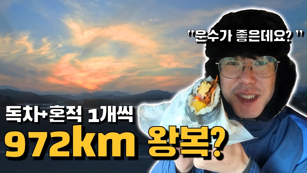 장거리 2개만 하면 얼마 벌까? (독차+혼적 정산) | 1톤 용달 Vlog (260205)