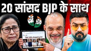 NDA हुई 300 पार || TMC के 20+ MP हुए BJP के साथ || Explained by Ankit Dubey