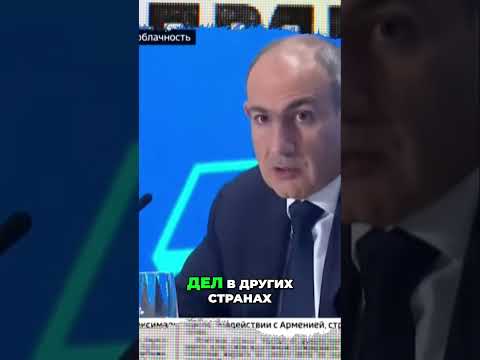 Пашинян - предвестник Антихриста? Религиозный скандал в России!
