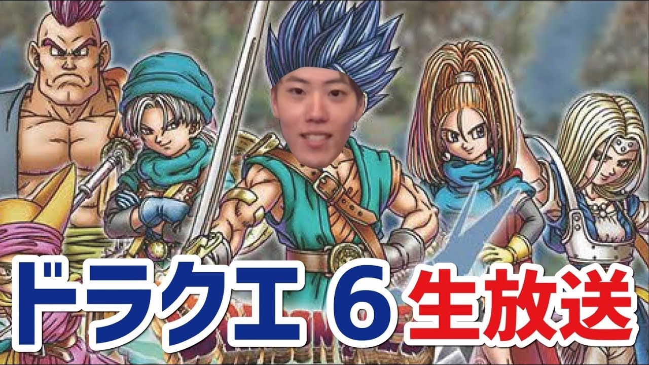 すべてのカタログ 立派な ドラクエ 6 バシルーラ すべてのカタログ 立派な ドラクエ 6 バシルーラ