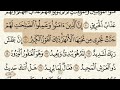 سورة البروج مكتوبة مكررة 10 مرة بصوت القارئ علاء عقل