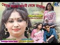 NEW PURULIA VIDEO SONG 2018 # PURULIA NEW SUPER HIT SONG # PURULIA VIDEO SONG Mp3